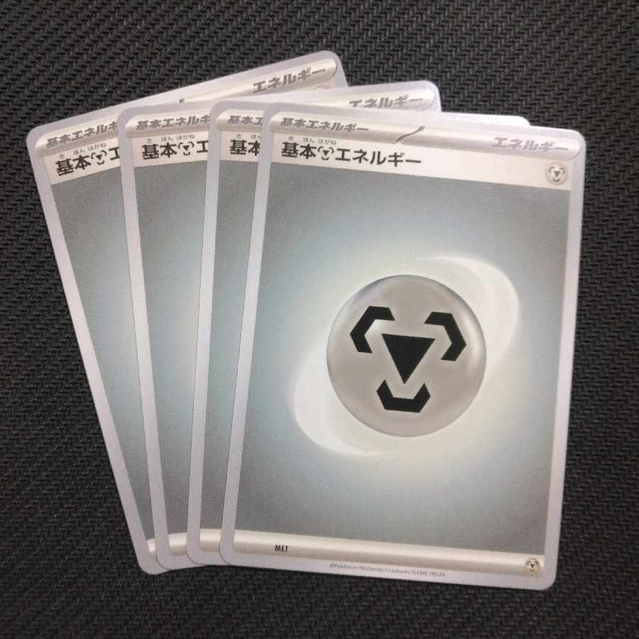 基本鋼エネルギー