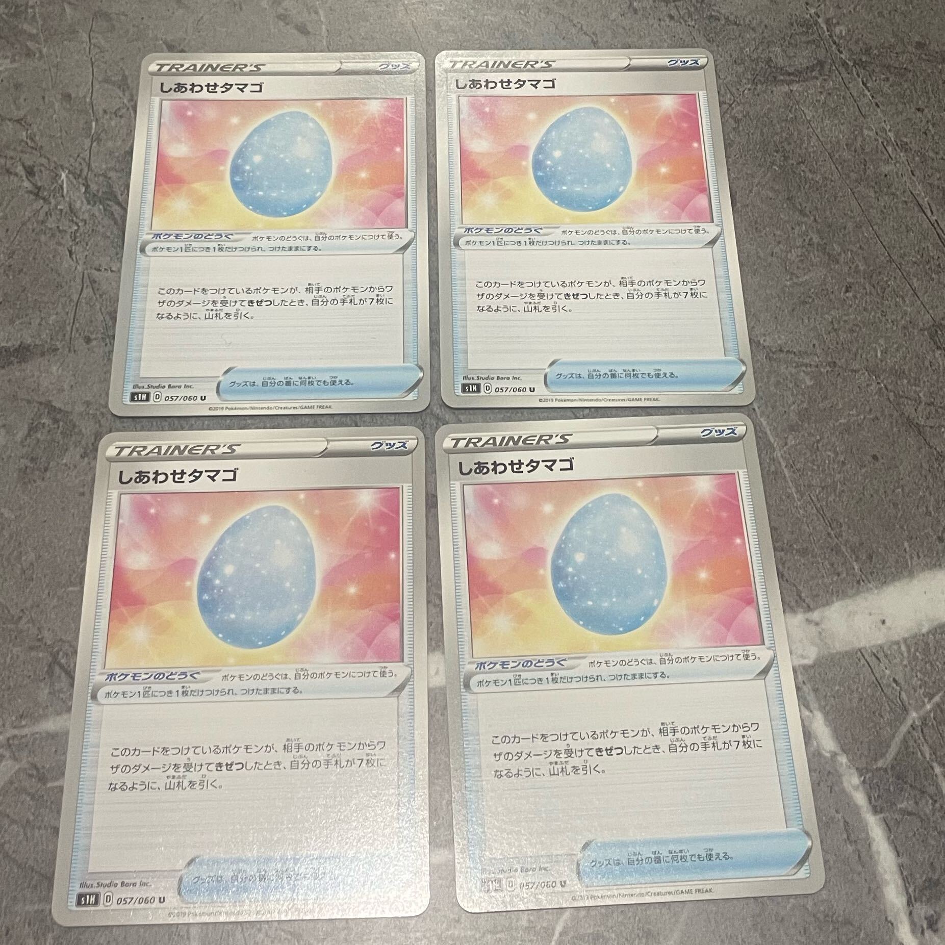 しあわせタマゴ