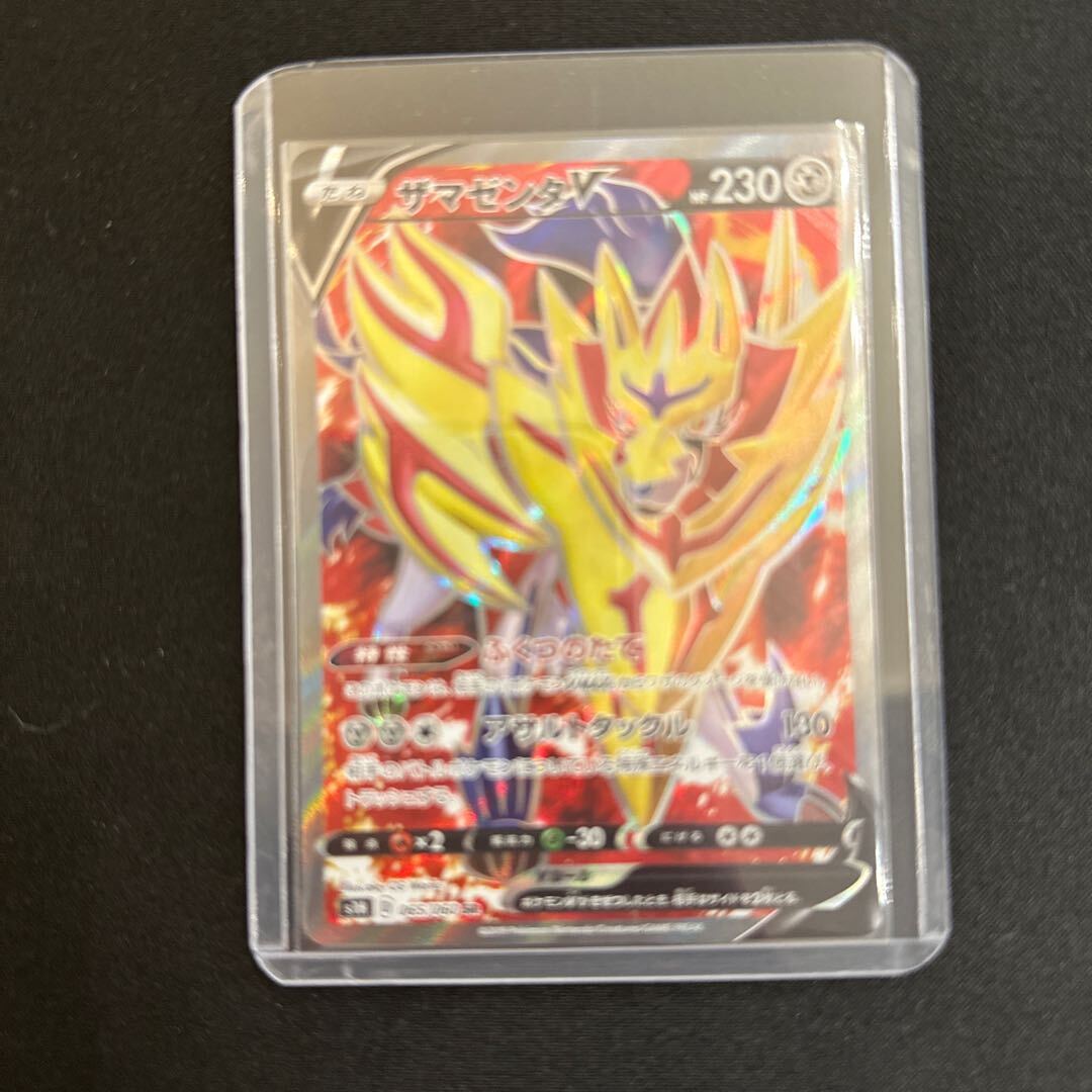 PSA10鑑定済〕ザマゼンタV【UR】{073/060}
