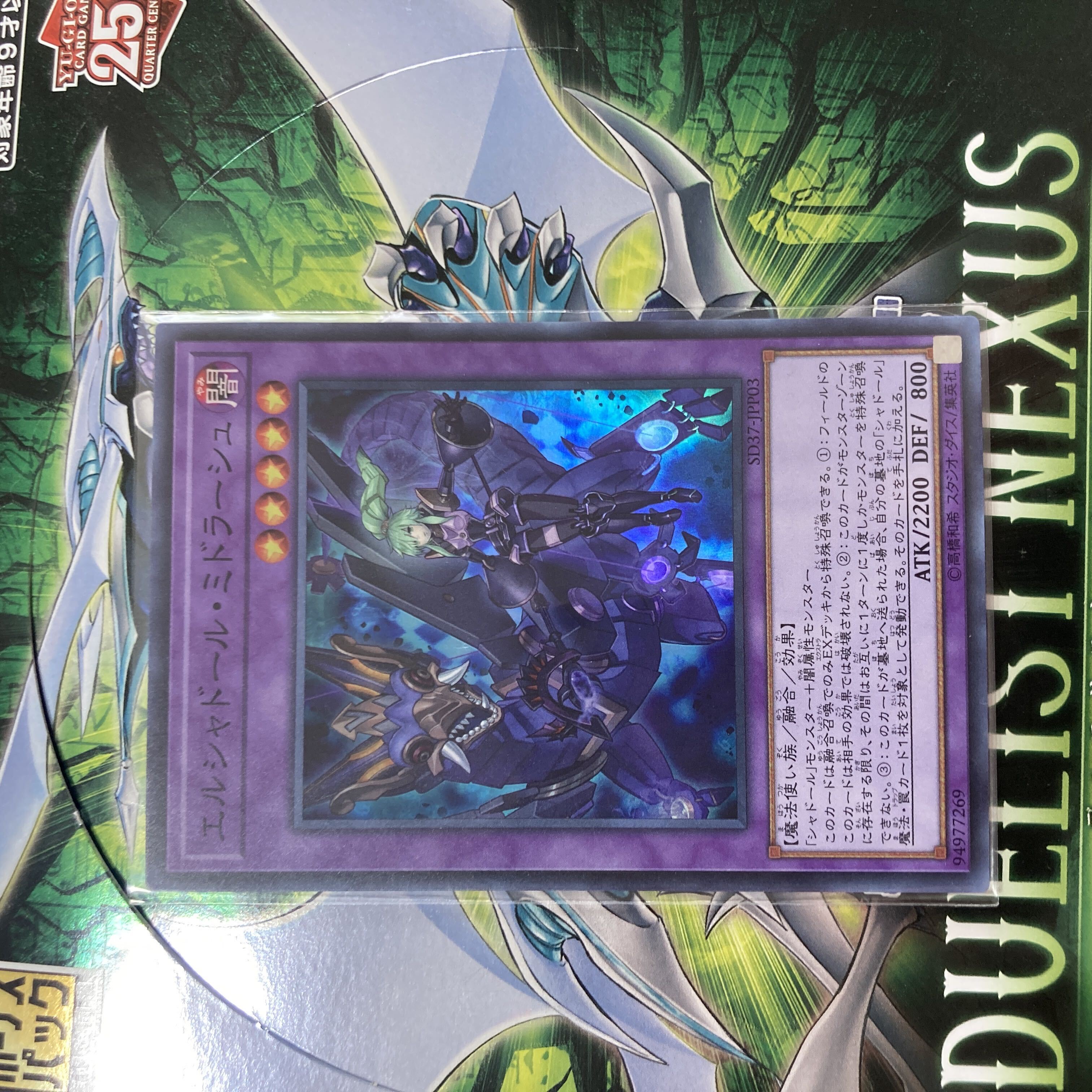 エルシャドール・ミドラーシュ