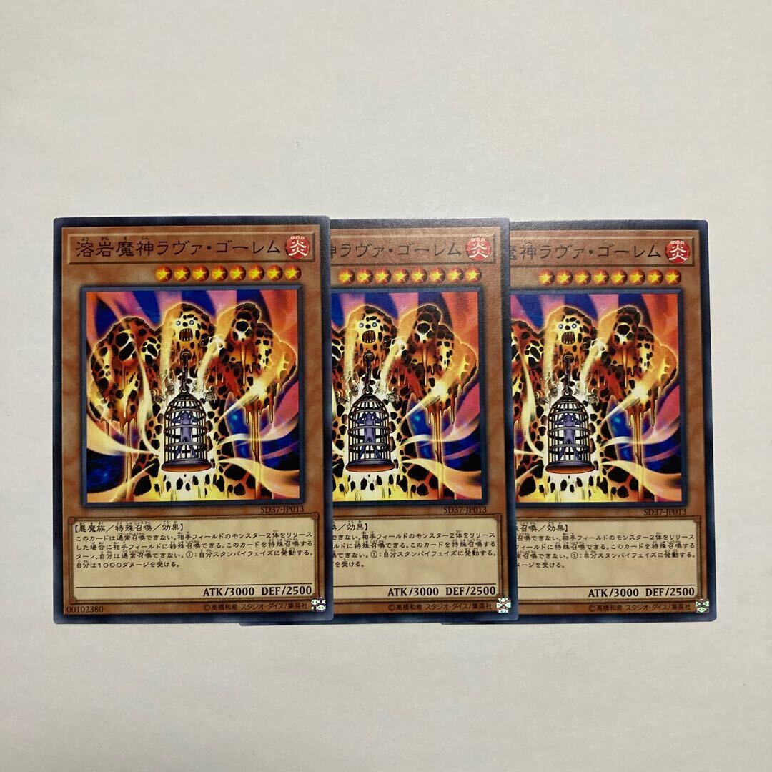 溶岩魔神ラヴァ・ゴーレム