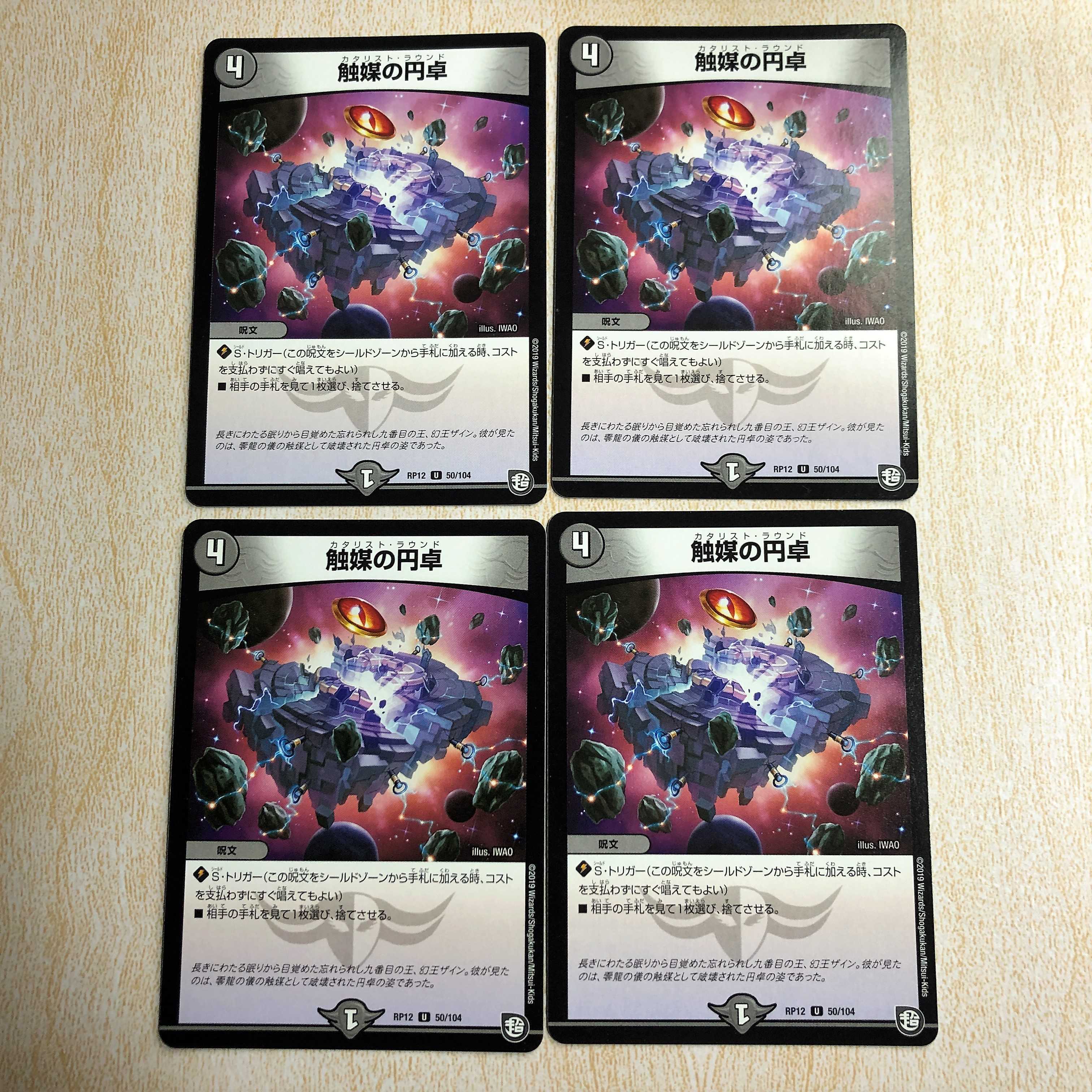 触媒の円卓(カタリスト・ラウンド)