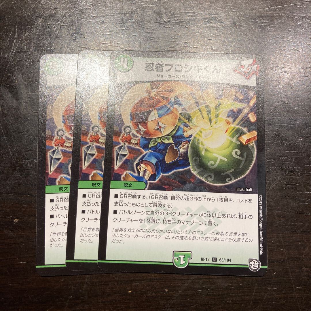 忍者フロシキくん