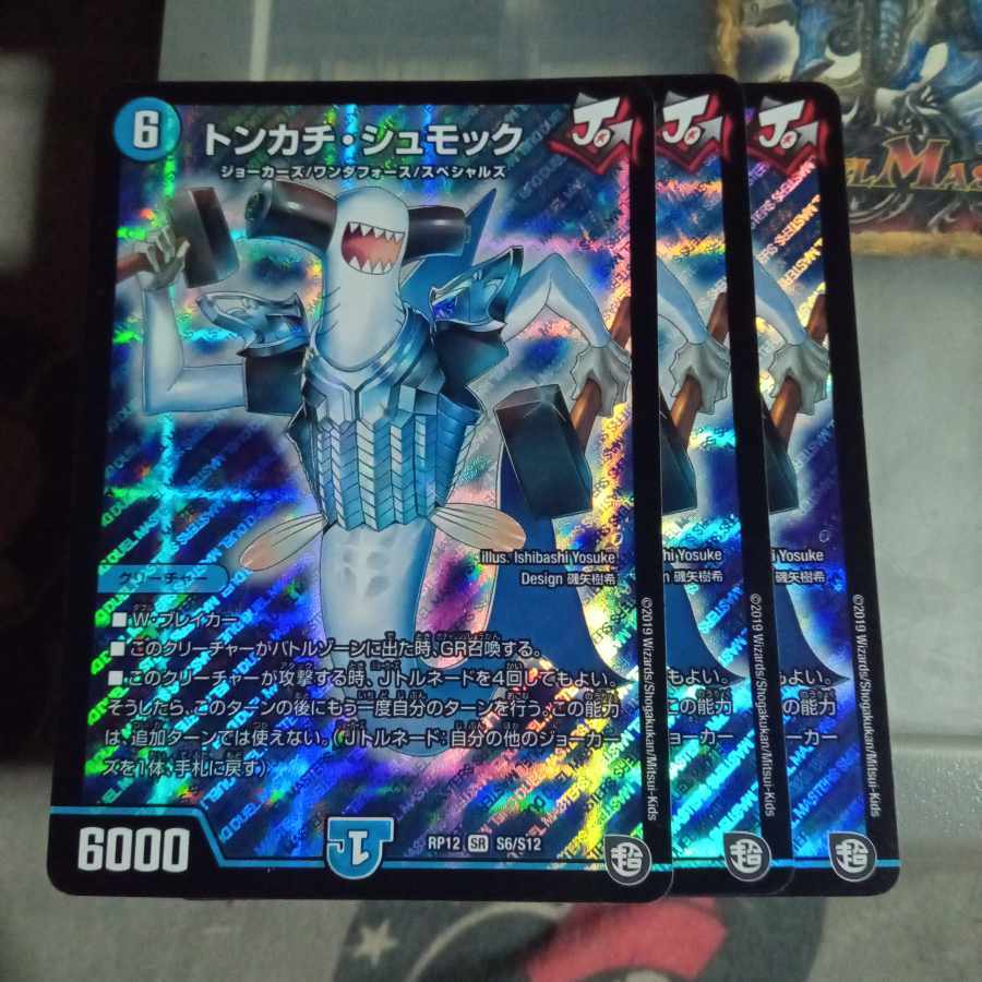 トンカチ・シュモック