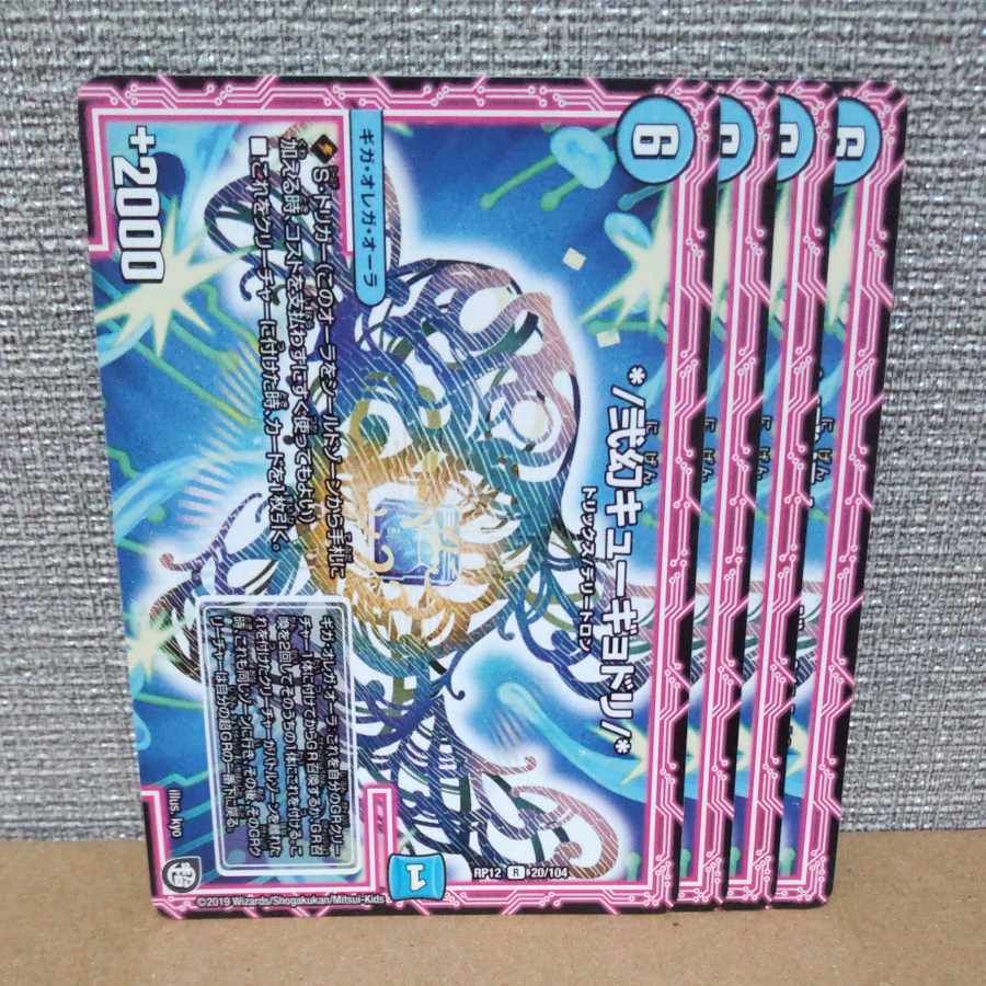 */弐幻キューギョドリ/*