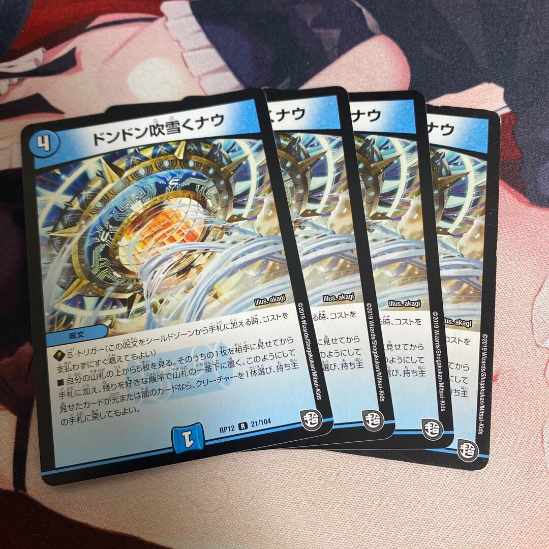 ドンドン吹雪くナウ