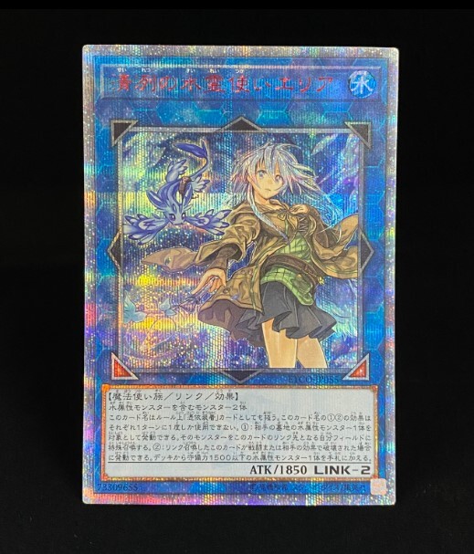 水霊使い エリア」の激安通販 | magi