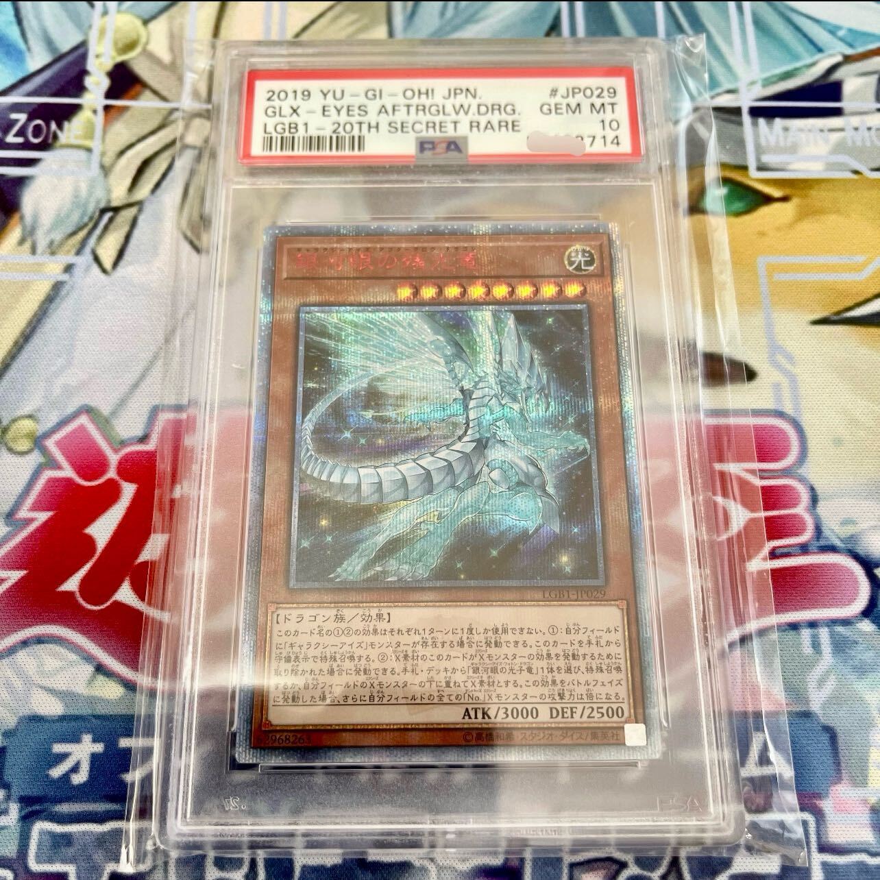 Galaxy-Eyes Afterglow Dragon