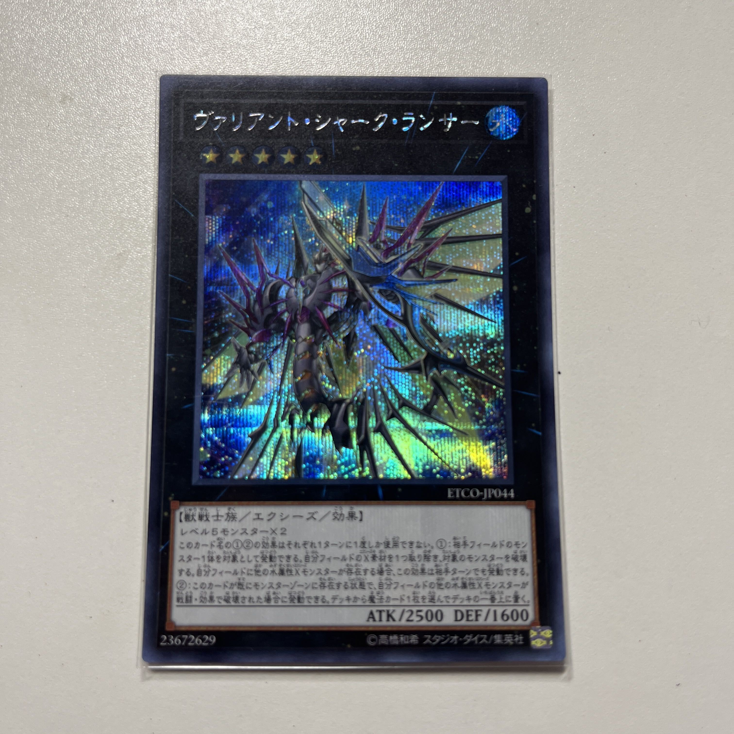 Valiant Shark Lancer