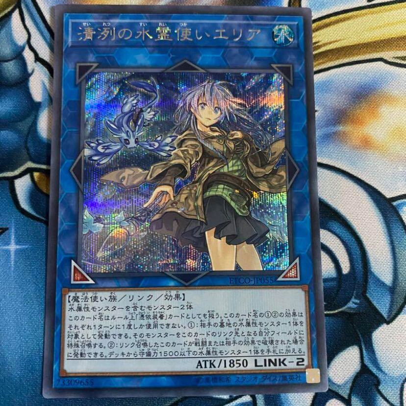 清冽の水霊使いエリア