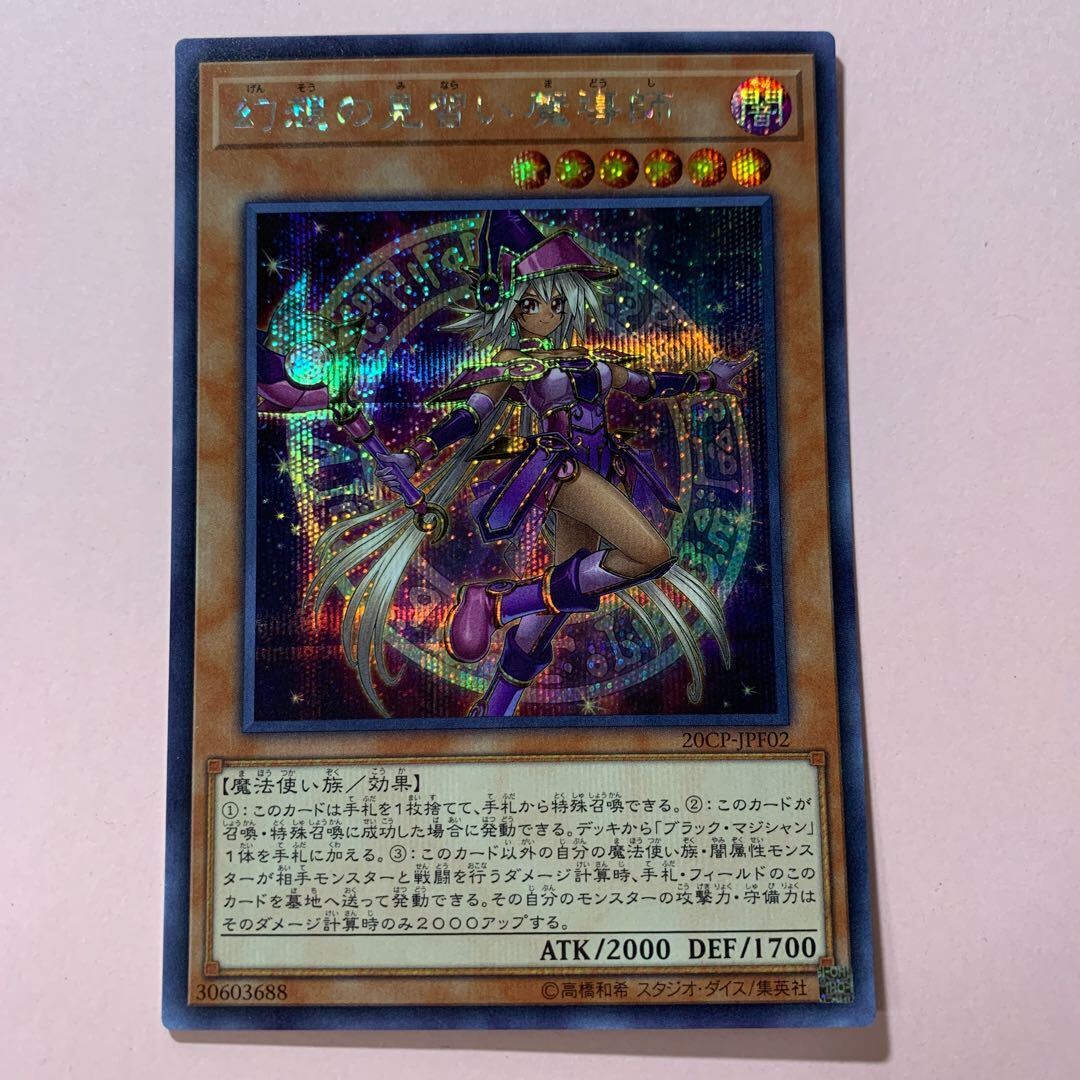 幻想の見習い魔導師