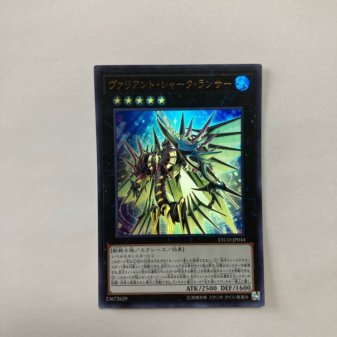 Valiant Shark Lancer