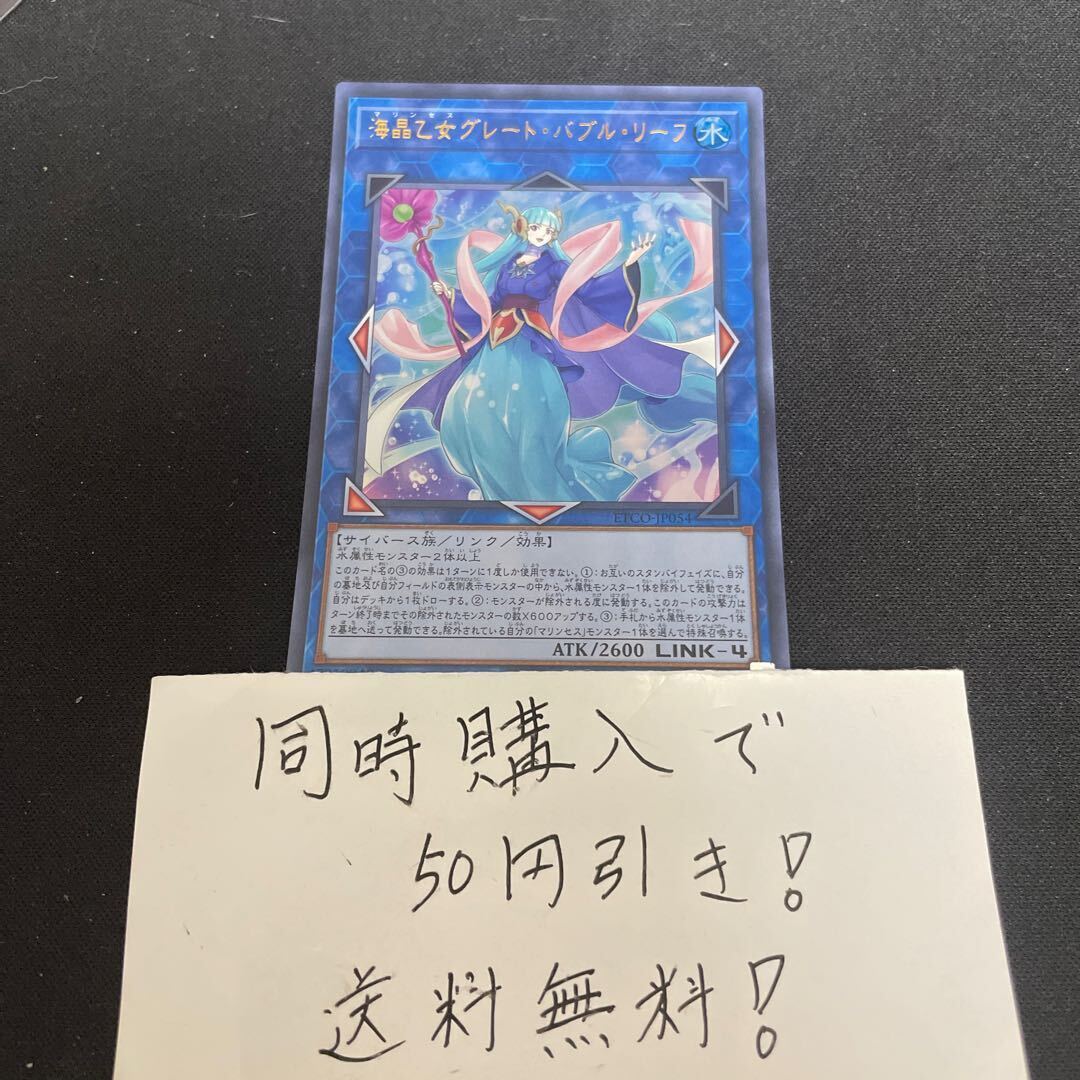 Marincess Great Bubble Reef