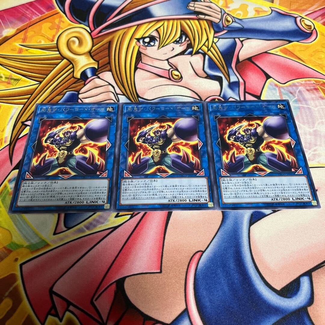 Gouki The Powerload Ogre