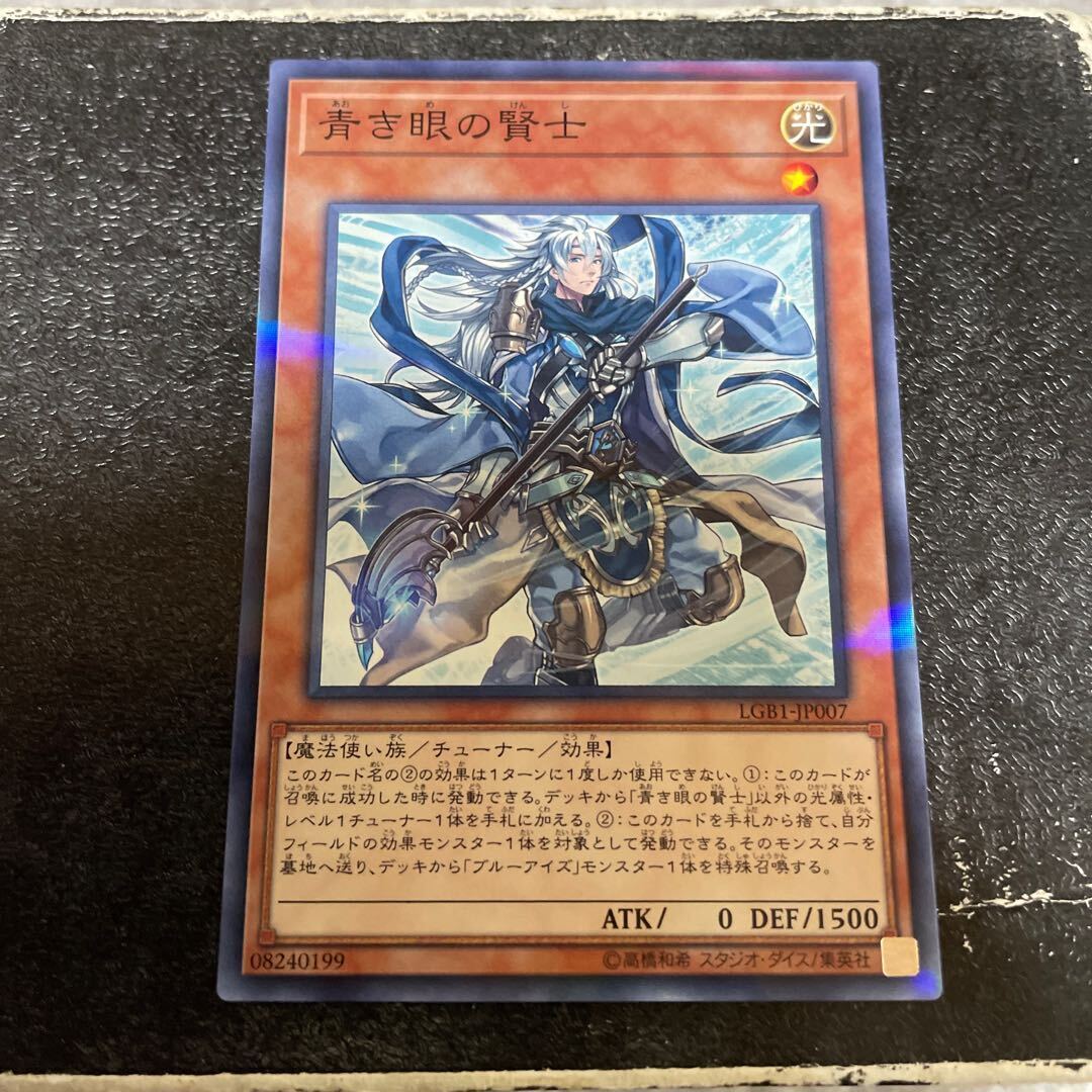 Sage with Eyes of Blue