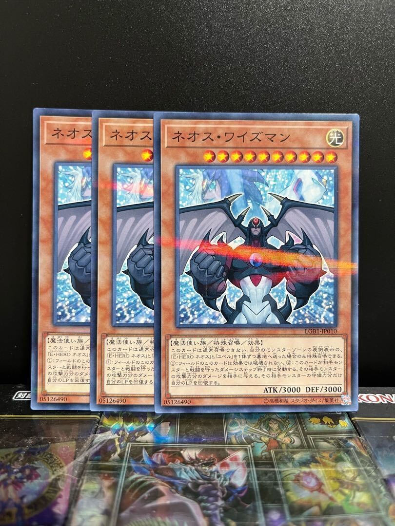 ネオス・ワイズマン