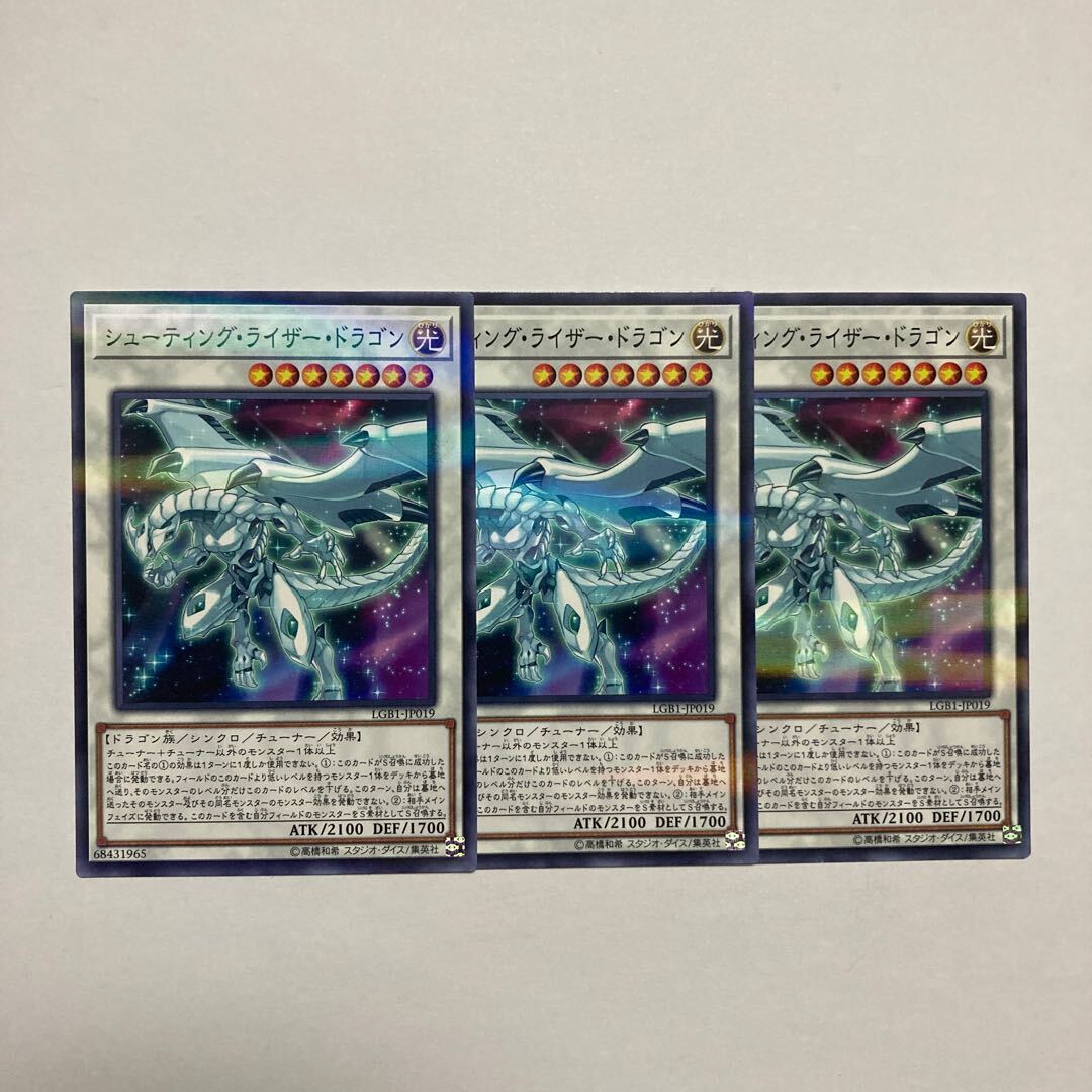 Shooting Riser Dragon