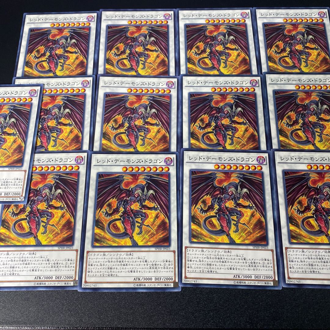 Red Dragon Archfiend