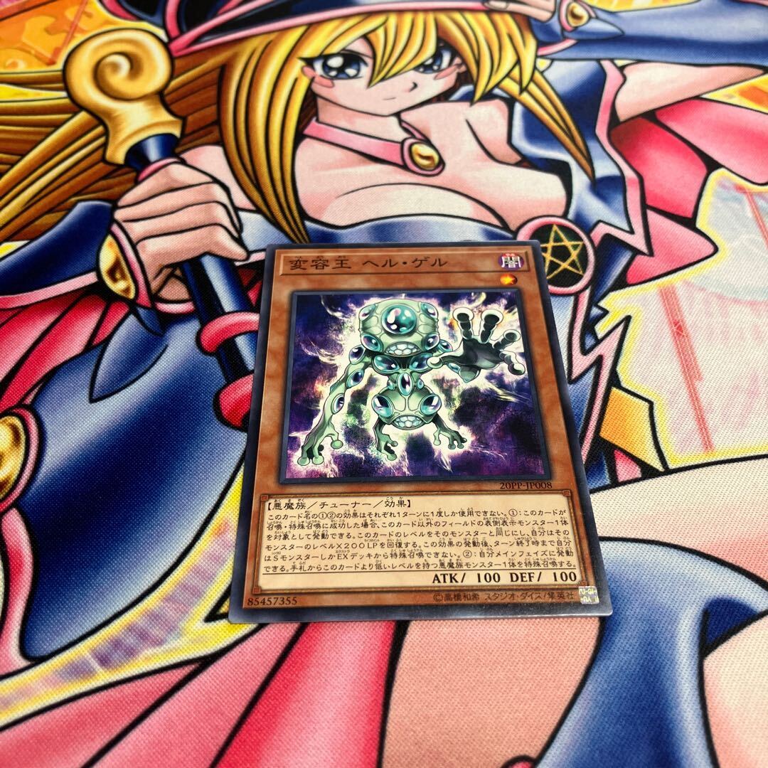 Morph King Stygi-Gel