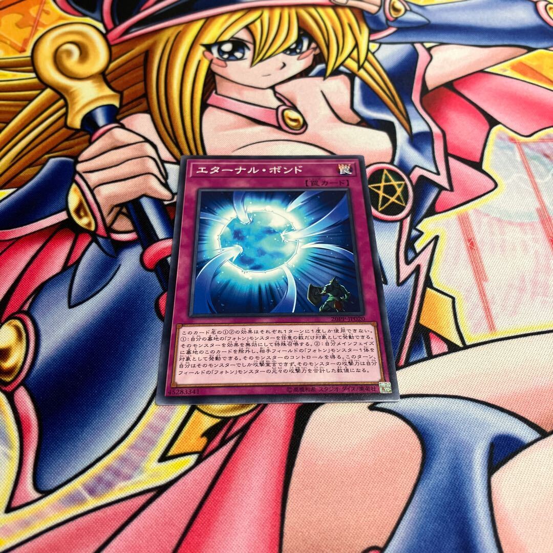 Eternal Bond
