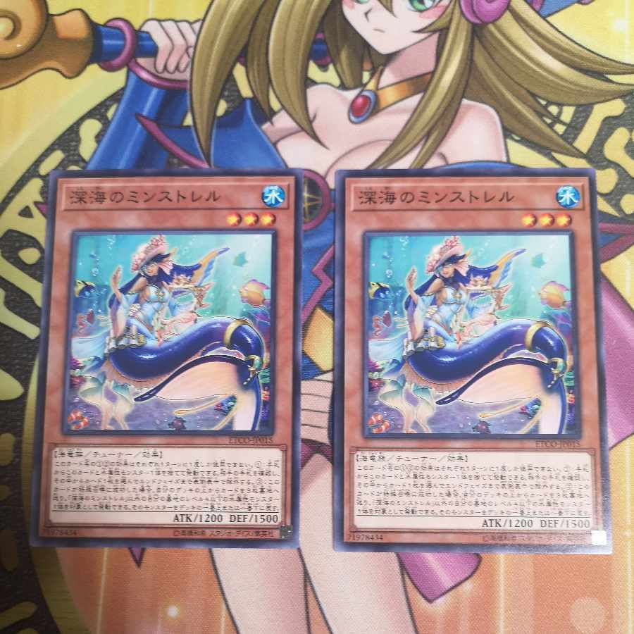 深海のミンストレル