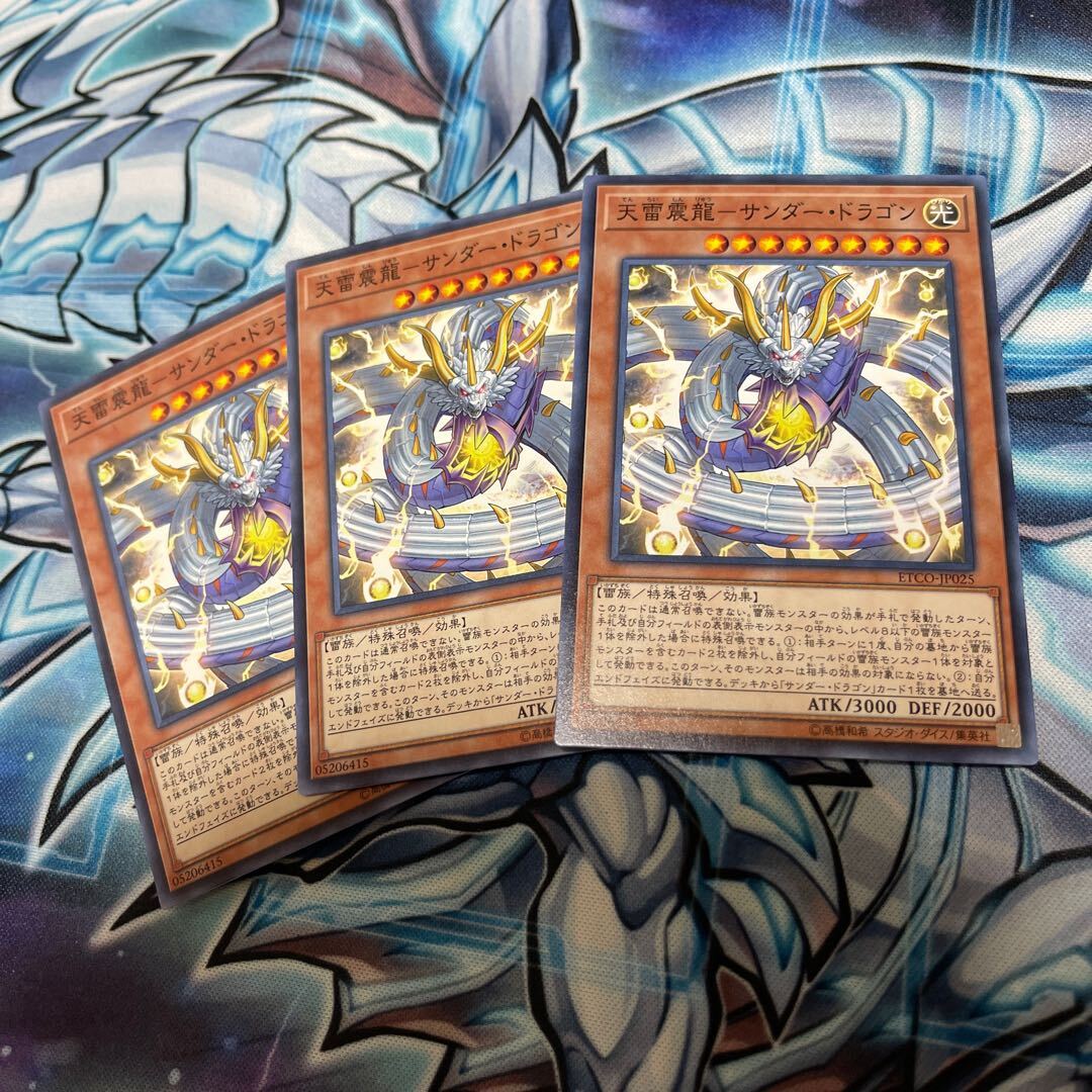 天Lightning震龍-Thunder Dragon