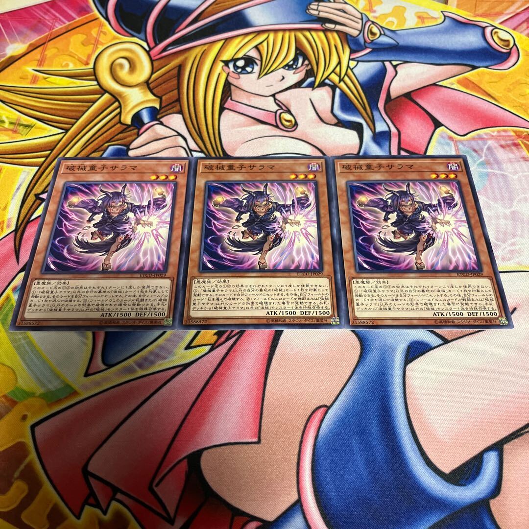 Unchained Twins - Sarama