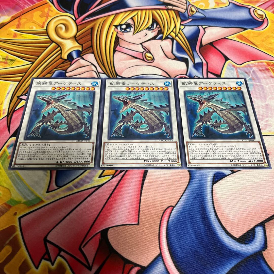 Ravenous Crocodragon Archethys