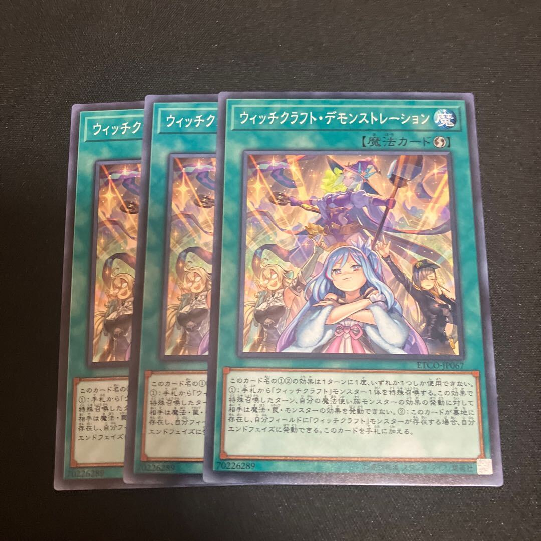 Witchcrafter Unveiling