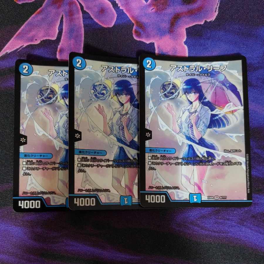 アストラルリーフ　３ Astral Reef | Duel Masters PLAY'S Wiki | Fandom