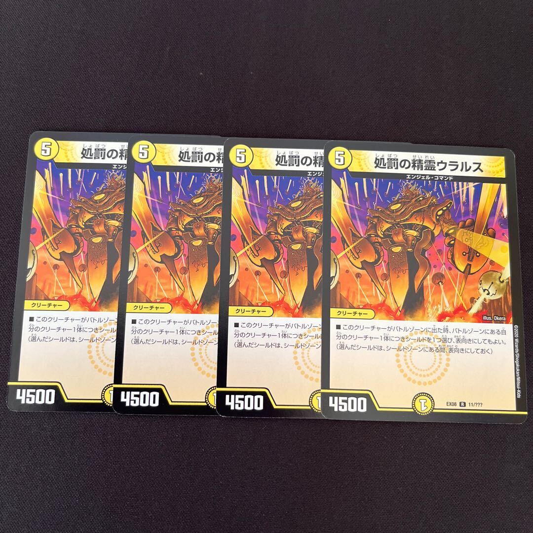 Ularus, Punishment Elemental