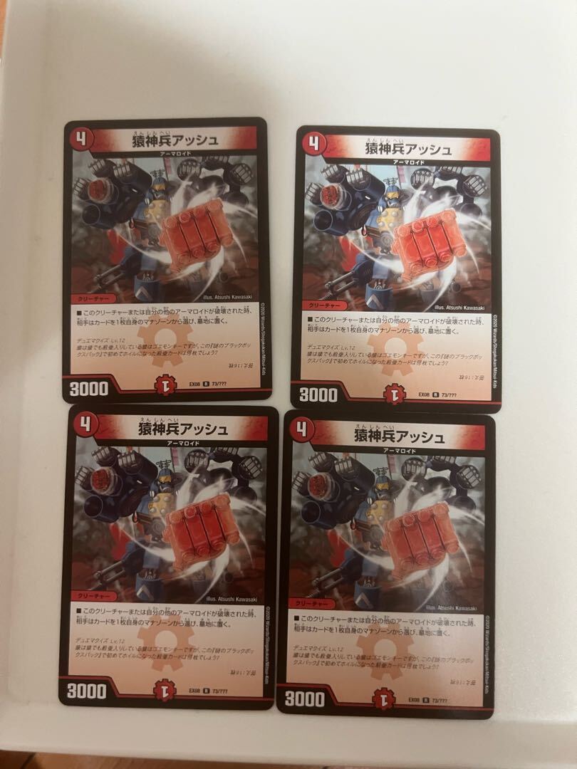 Simian Warrior Grash