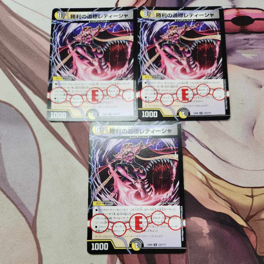 勝利の道標レティーシャ