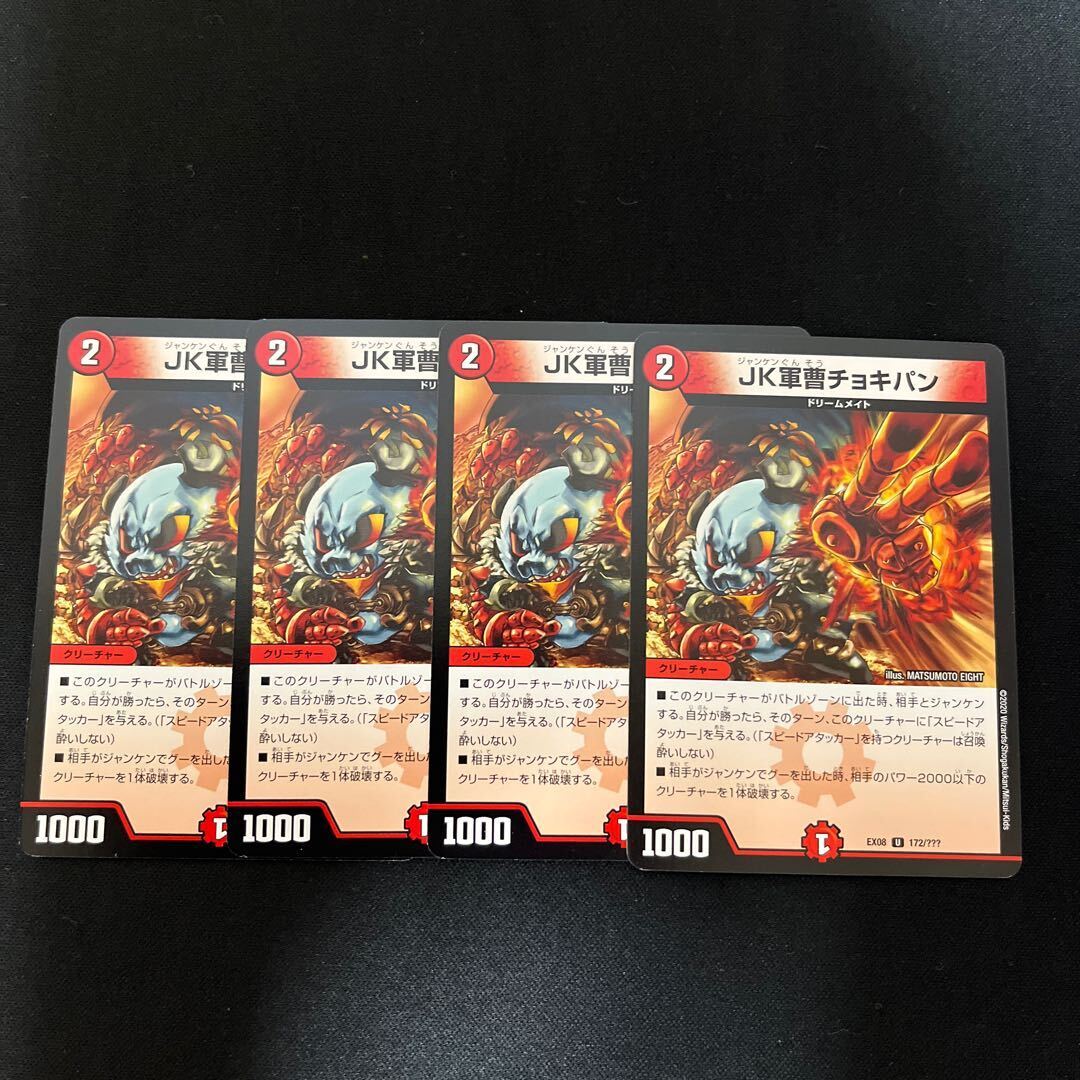 JK軍曹チョキパン