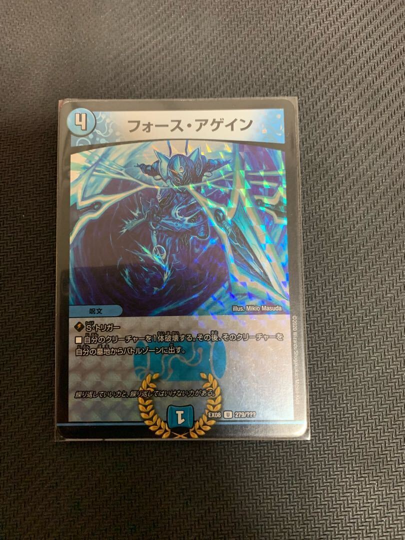 Riryoku・アゲイン