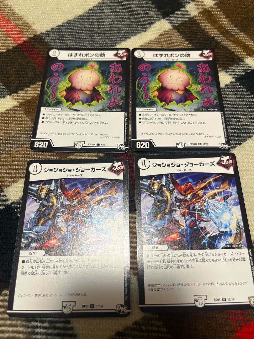 はずれポンの助