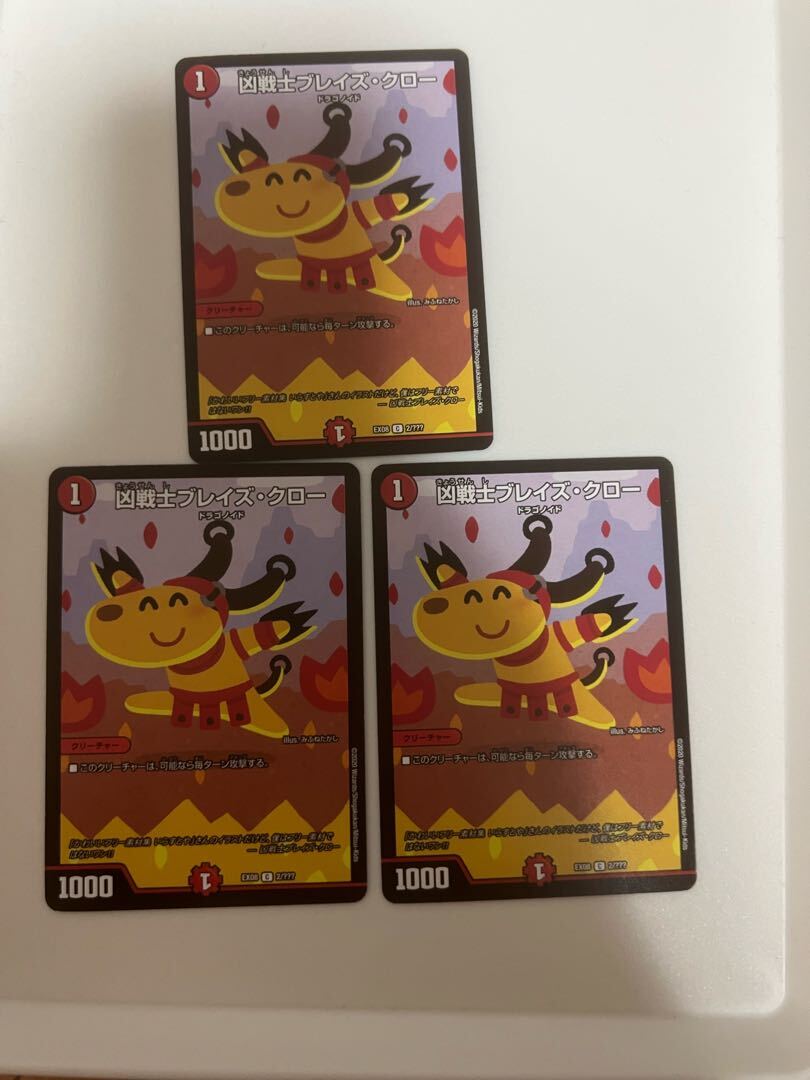 凶戦士ブレイズ・クロー