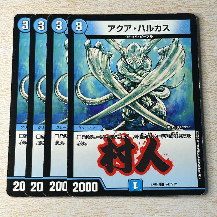 アクア・ハルカス