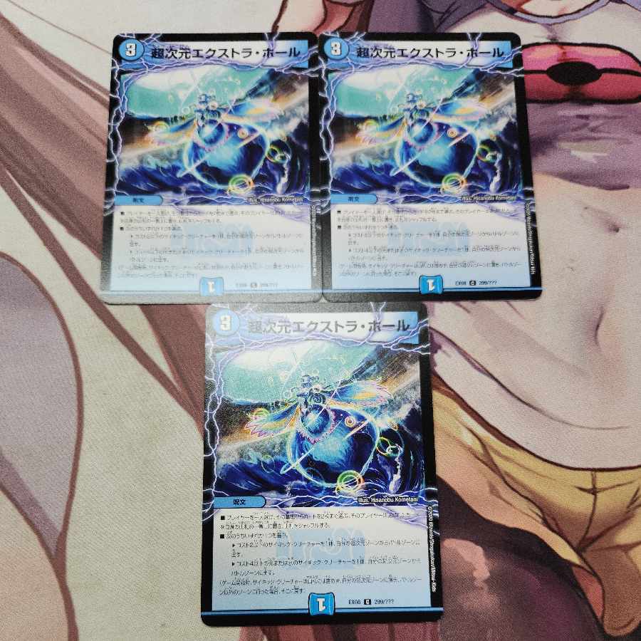 Psychic次元エクストラ・ホール