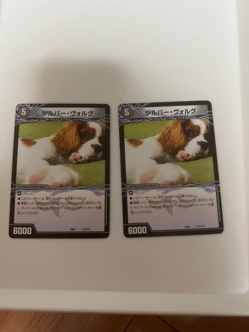 シルバー・ヴォルグ｜Take Down王ガイアール・キラードラゴン(下)