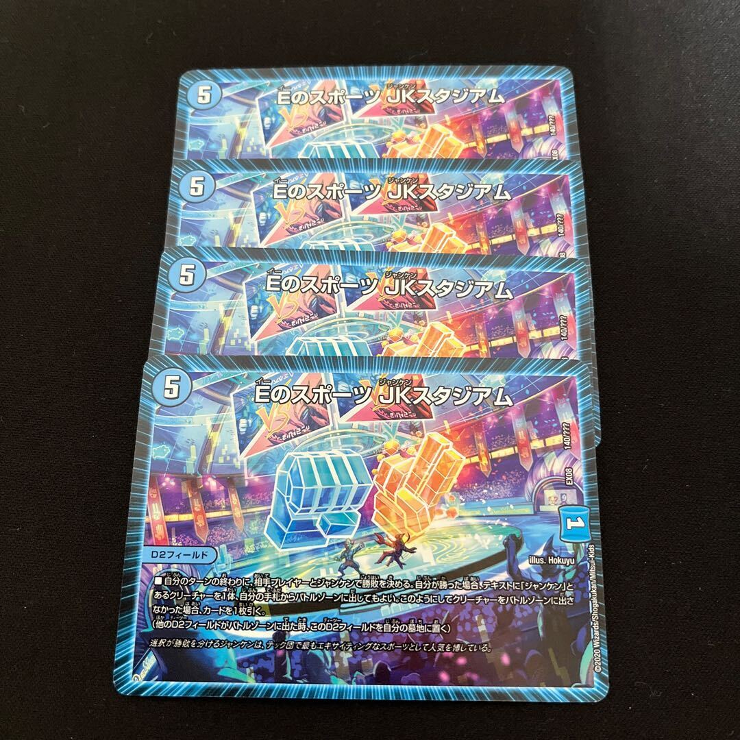 Eのスポーツ JKスタジアム