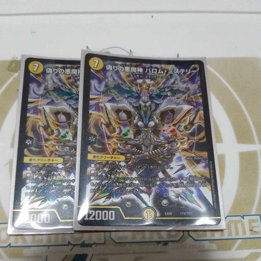 JiltのDarkness魔神 バロム・Mystery