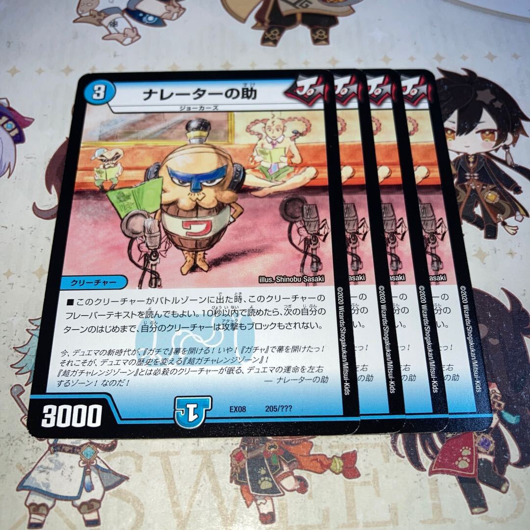 ナレーターの助