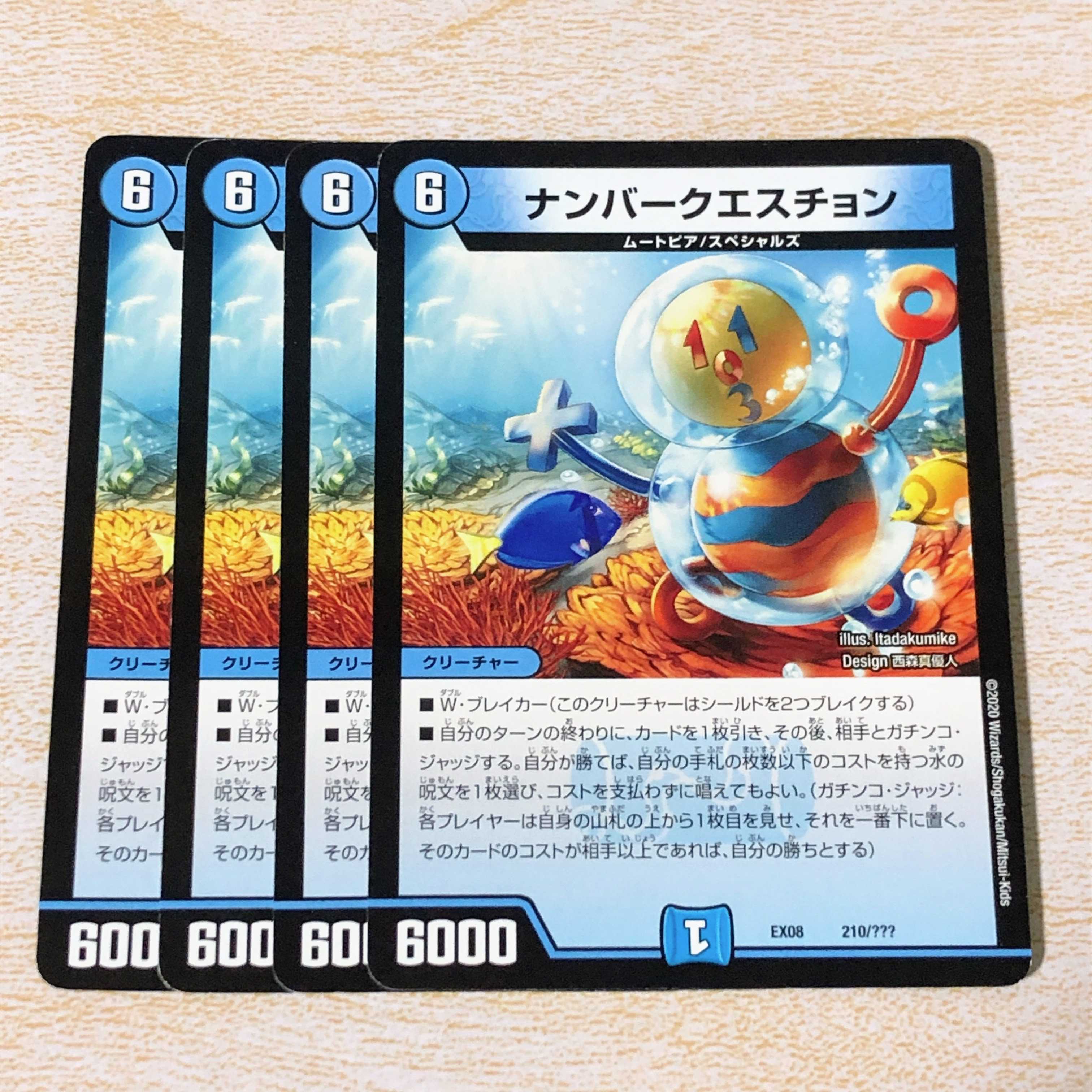 ナンバークエスチョン