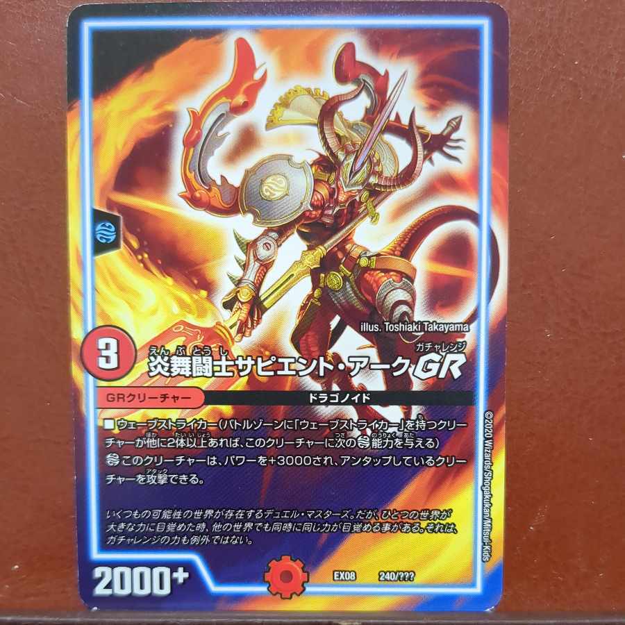 Sapian Tark, Flame DervishGR