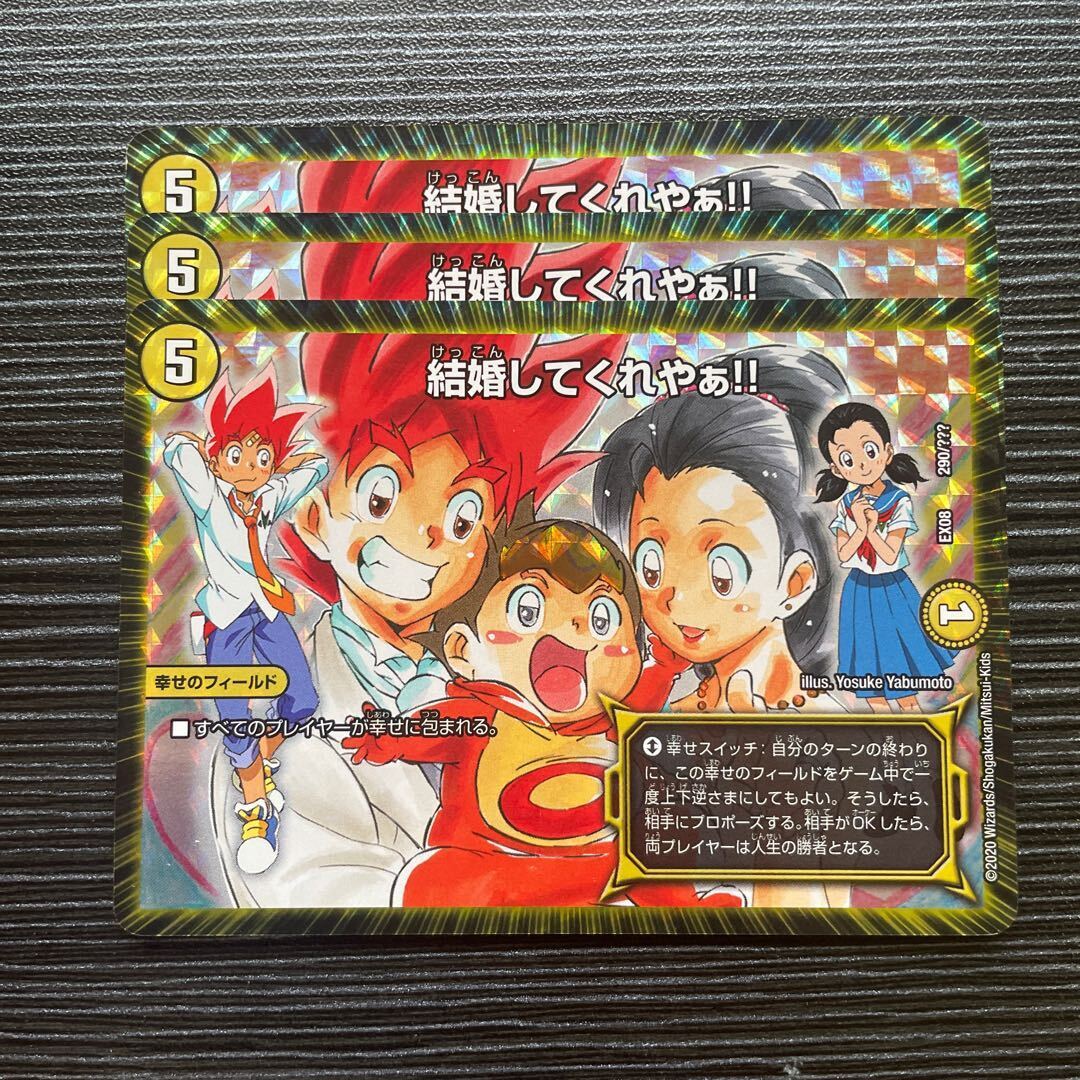 結婚してくれやぁ!!