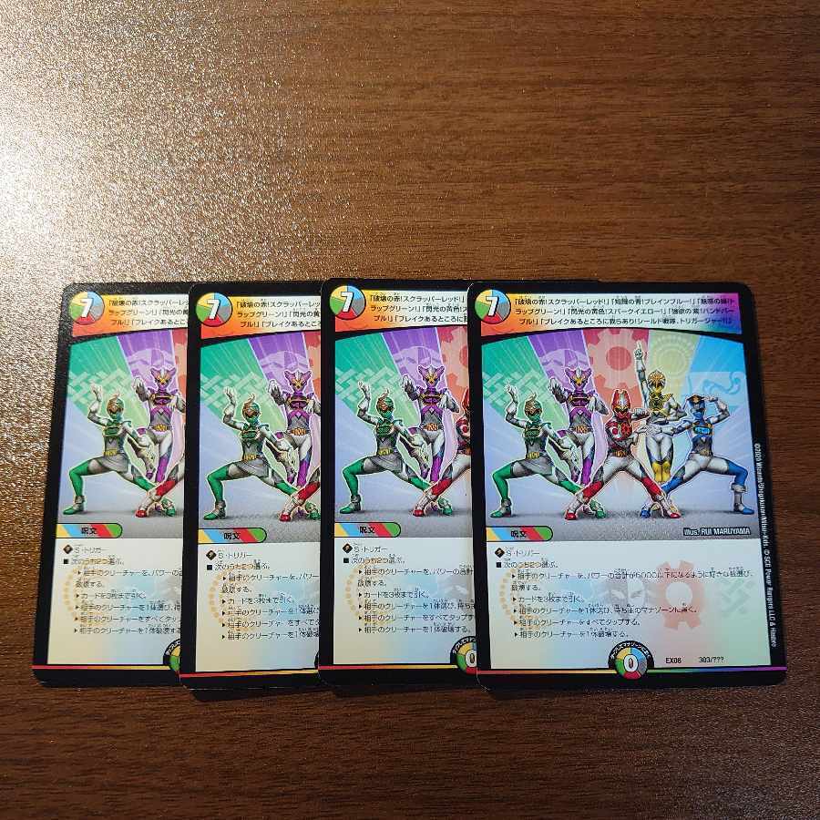 「破壊の拳!スクラッパーレッド!」「知識の青!BuletteンSnubbull!」「魅惑の緑!トラップクイーン!」「Flashの黄色!スパークイエロー!」「Greedの紫!ハンドパープル!」「Buletteクあるところに我らあり!Shield戦隊、トリガージャー!!」