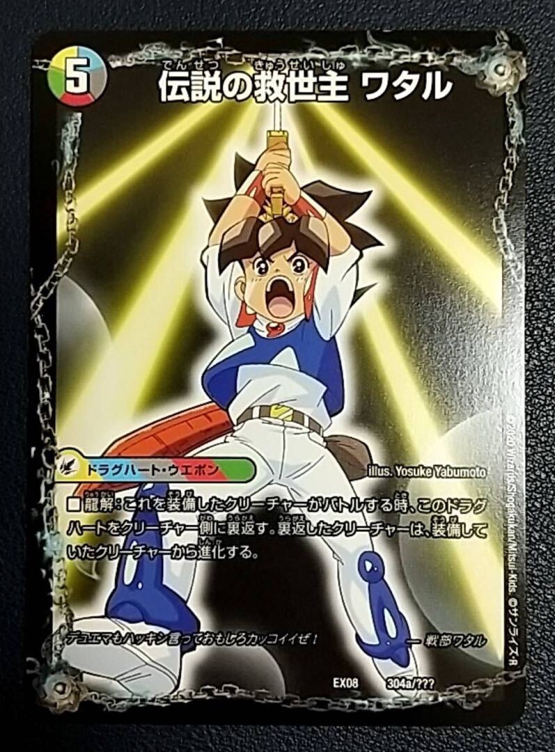 伝説の救世主 Lance｜龍神丸