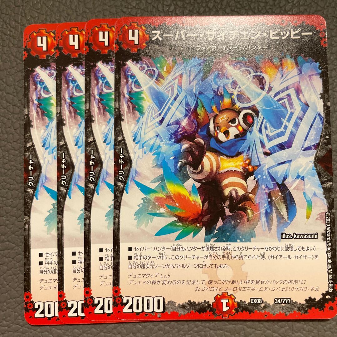 スーパー・サイチェン・Clefairyー