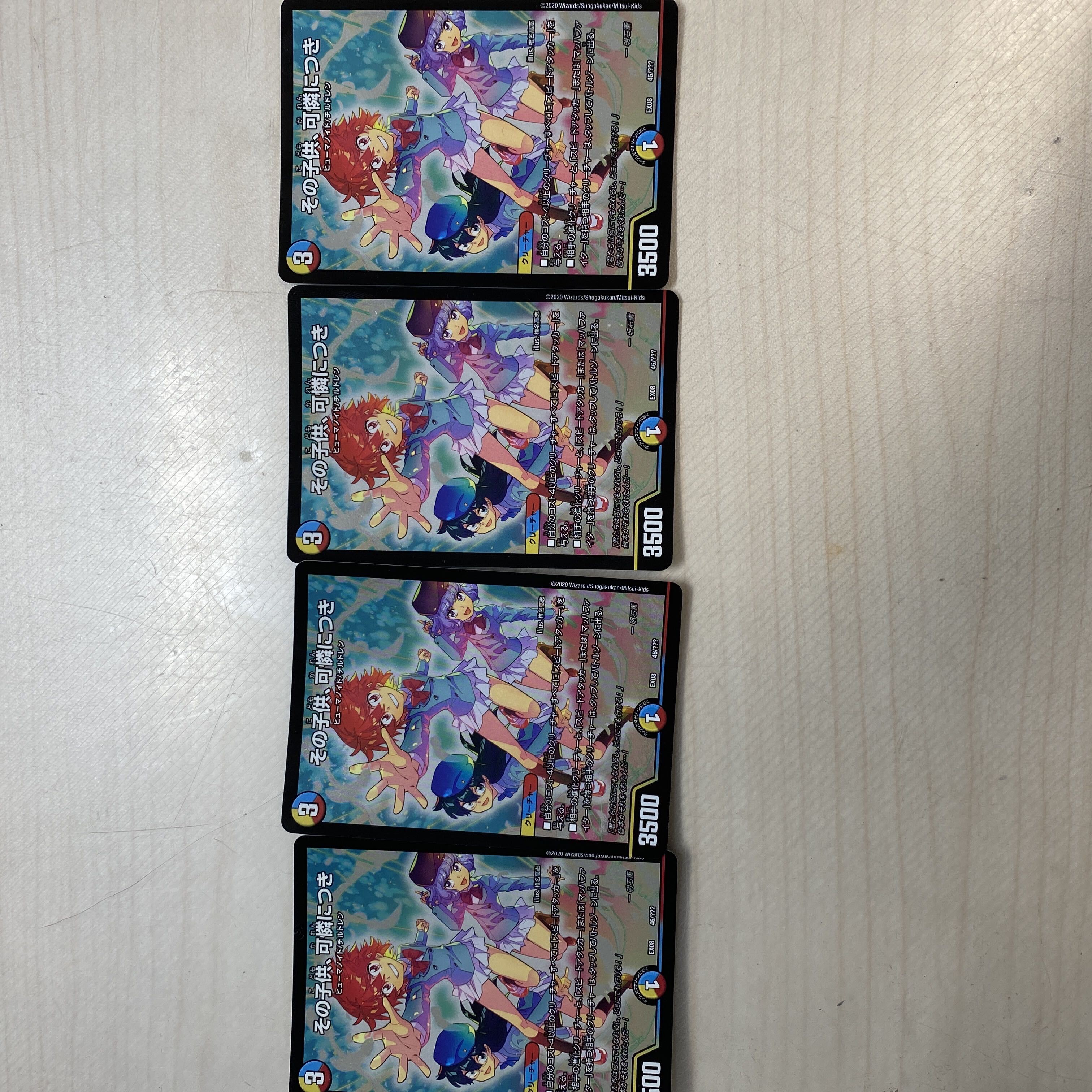 その子供、可憐につき